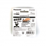 Panasonic Eneloop Pro 2550mAh AA Battery (with free battery case)